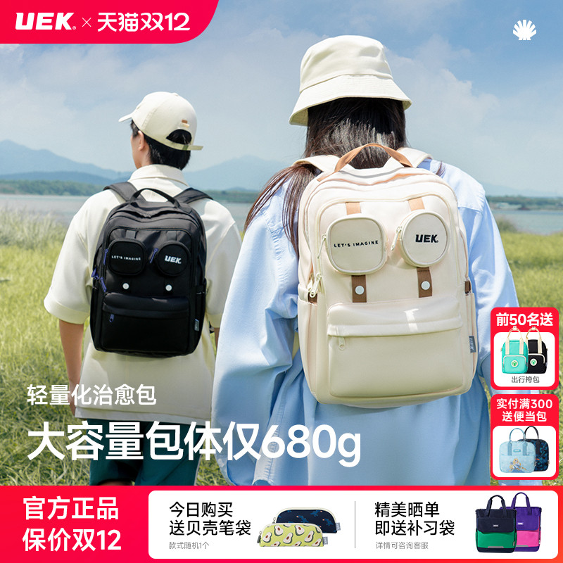 uek初高中男女生高颜值双肩包