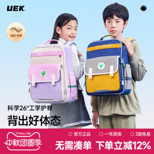 uek優(yōu)殼書包小學生一二三到六年級男女護脊減負超輕兒童雙肩背包