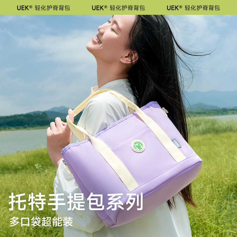 uek大容量托特包单肩斜挎手提