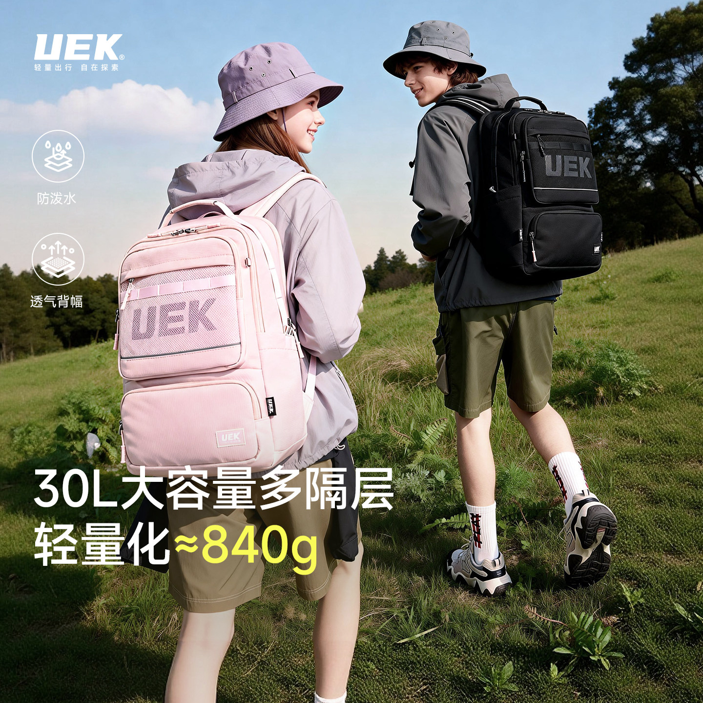 uek优壳初高中生书包五六年级男女大容量30L减负护脊超轻双肩背包