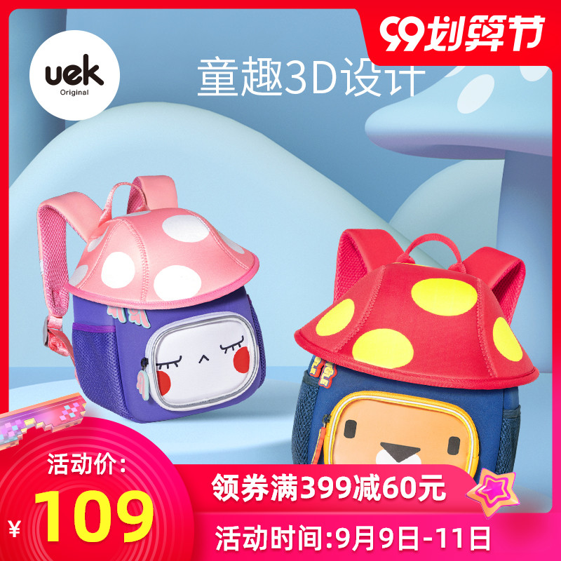 uek书包儿童幼儿园3-5岁可爱背包女时尚小蘑菇网红儿童双肩包包男