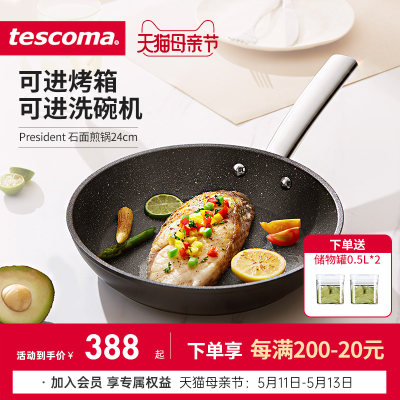 捷克/tescoma不粘平底锅牛排煎锅