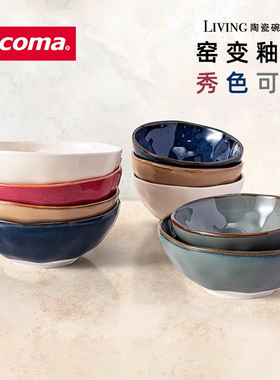 捷克/tescoma LIVING系列 进口家用陶瓷碗 饭碗 餐具
