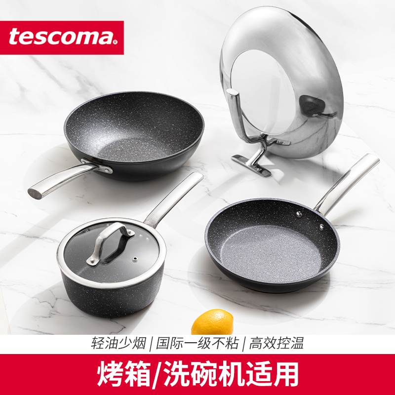 捷克tescoma 新年不粘锅具套装全套家用 乔迁新居炒菜锅套装
