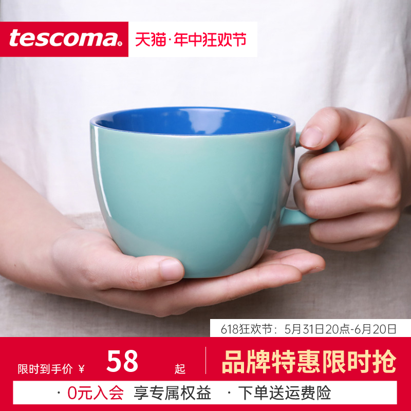 tescoma CREMA SHINE系列马克杯860ml 餐饮具 马克杯 原图主图