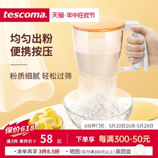 进口家用手持面粉筛子 DELICIA系列 tescoma 捷克