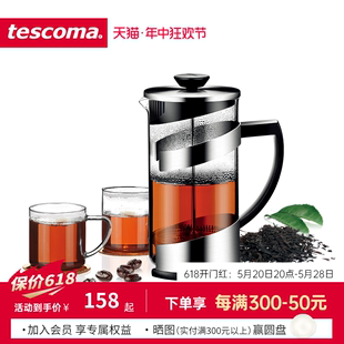 TEO系列过滤式 玻璃茶壶 茶壶 捷克tescoma 耐高温泡茶壶 玻璃茶具