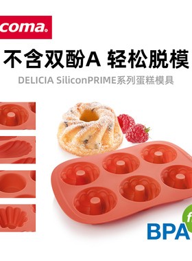 捷克tescoma 硅胶蛋糕模具 戚风玛德琳连模不粘烘焙模具烤箱家用
