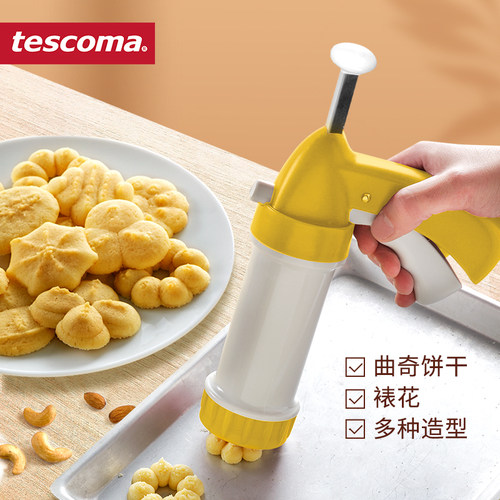 烘焙工具tescoma曲奇裱花枪奶油