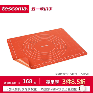 食品级防滑烘焙垫和面板可入烤箱 耐高温硅胶揉面垫 捷克tescoma