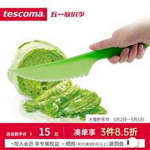 安全护手刀具 捷克 儿童塑料刀 PRESTO系列 大人小孩适用 tescoma