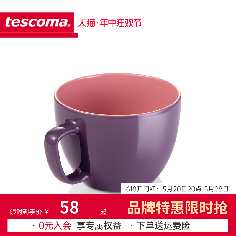 tescoma陶瓷创意撞色马克杯