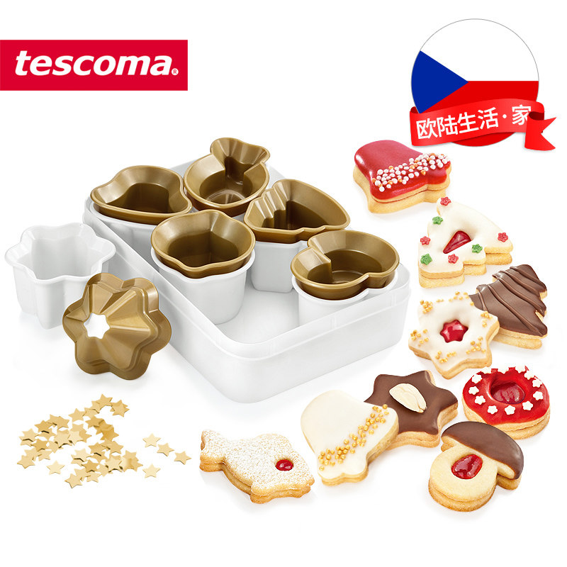捷克tescoma 圣诞夹心饼干模具 空心曲奇饼干切模 带收纳盒6个装