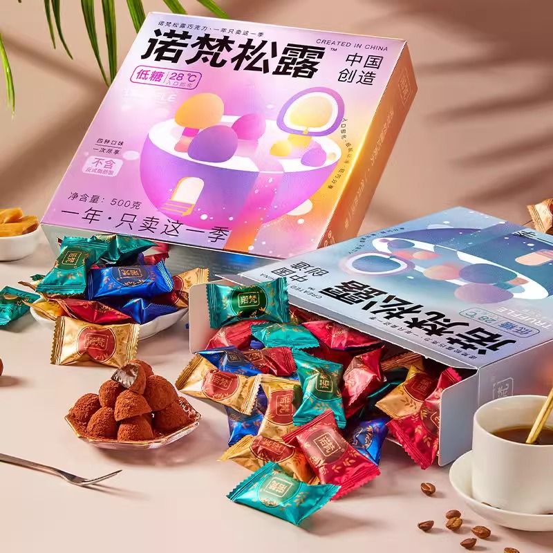诺梵低糖黑松露巧克力礼盒装散装零食七夕情人节送女朋友圣诞礼物