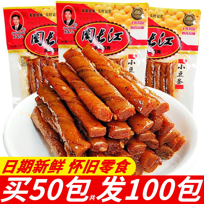 周长江小豆条辣条8090后儿时怀旧麻辣零食平湖南特产豆筋休闲小吃