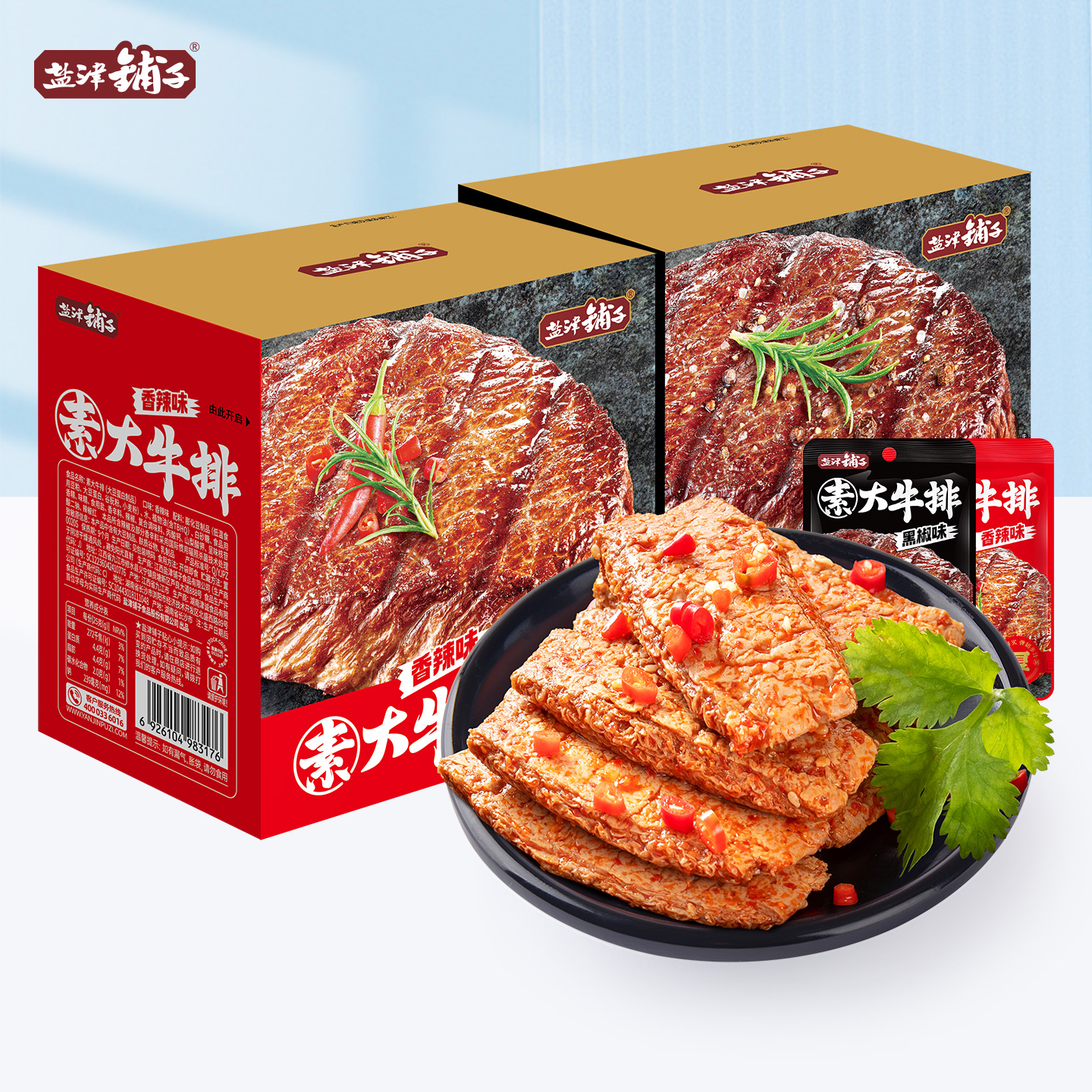 盐津铺子素大牛排手撕素肉零食休闲食品解馋小吃夜宵豆干香辣味