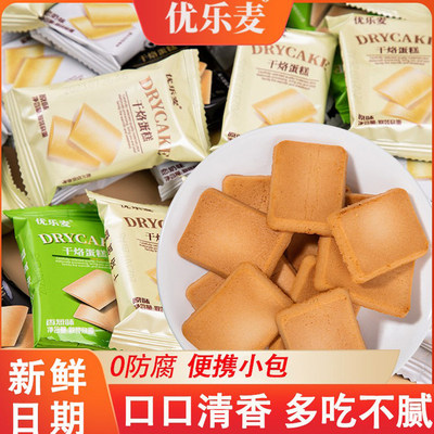 优乐麦干烙蛋糕小包装整箱批发