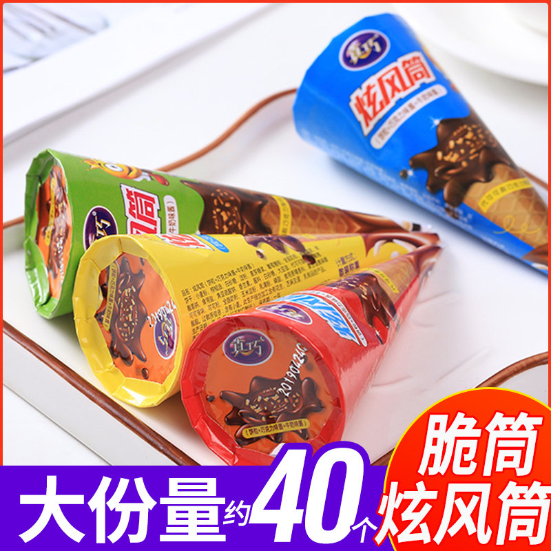 真巧炫风筒巧克力脆筒脆蛋筒儿童奖励学生小包装零食休闲食品小吃,零食/坚果/特产,夹心饼干,淘宝优惠券,粉丝福利购,淘宝优惠卷