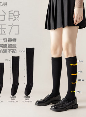 小腿袜女压力瘦腿袜显瘦棉袜jk袜子黑色学院风女士长袜潮长筒袜