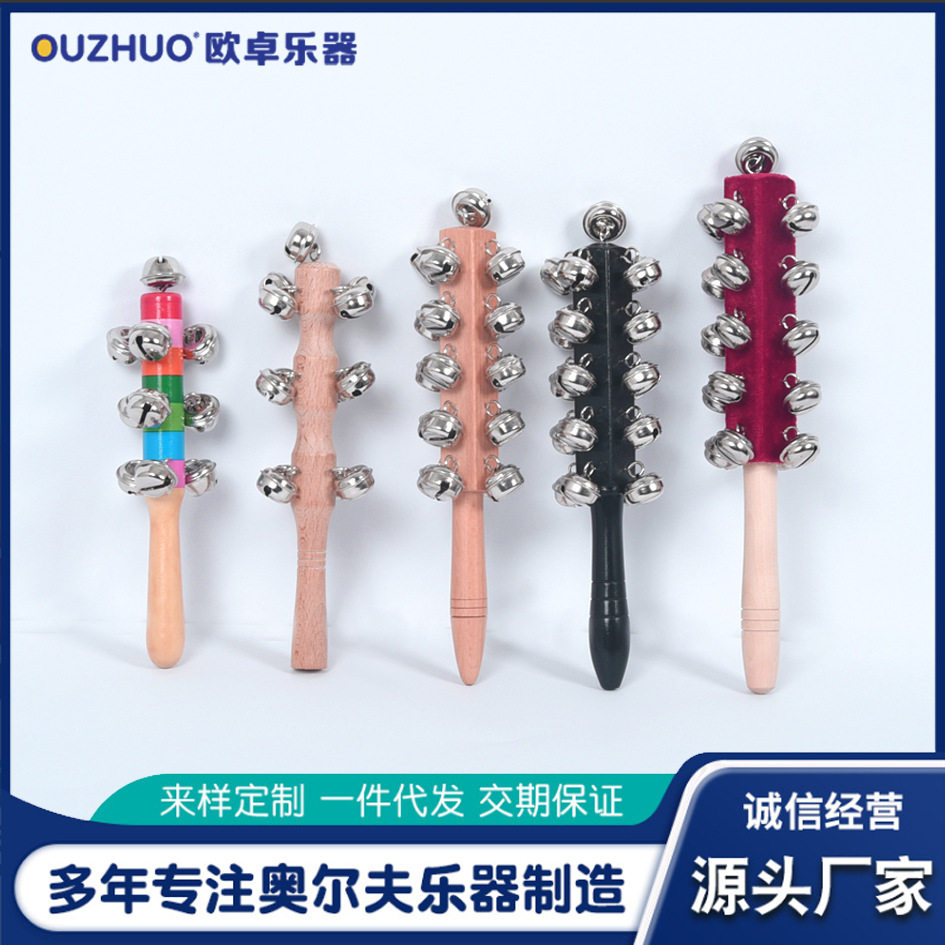 幼儿园串铃乐器手摇铃奥尔夫腕铃打击乐儿童老师音乐舞蹈棒铃手玲