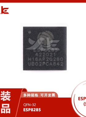 全新原装 ESP8285 封装QFN32 内置Flash 1MByte WiFi无线射频芯片