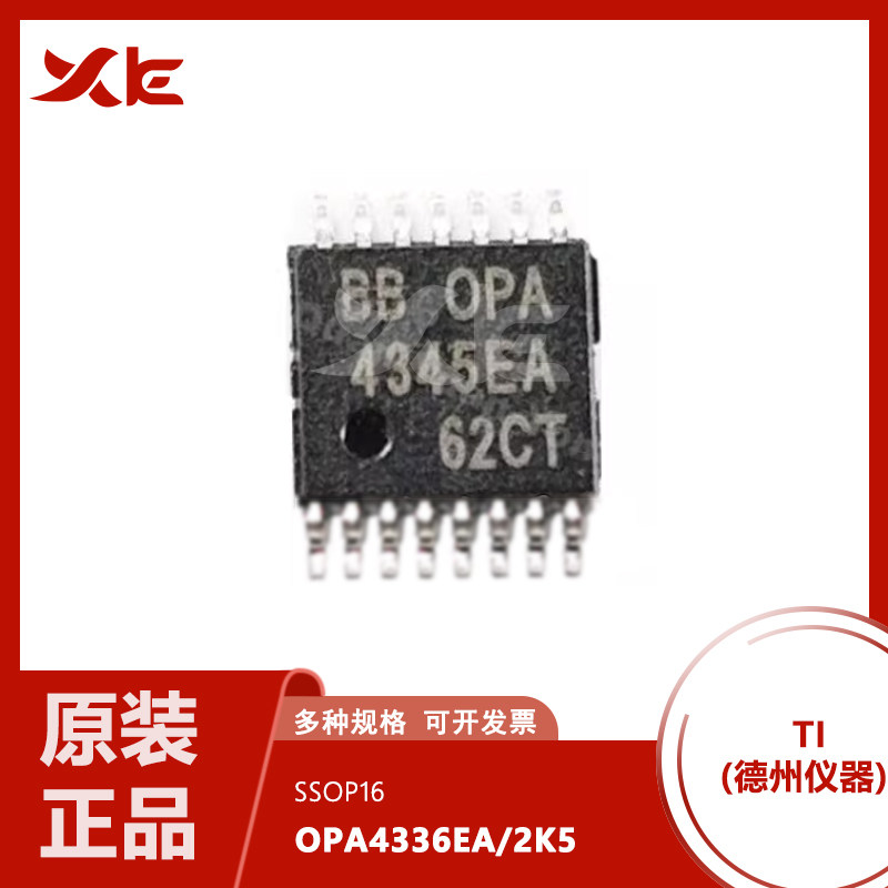 新原装 OPA4336EA/2K5 OPA4336EA 4336EA SSOP16 TI运算放大器