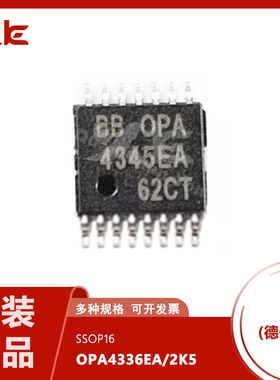 新原装 OPA4336EA/2K5 OPA4336EA 4336EA SSOP16 TI运算放大器