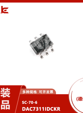 全新原装 贴片 DAC7311IDCKR SC-70-6 12位数模转换器芯片