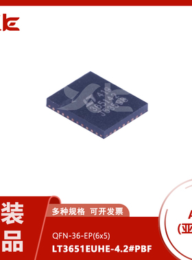 全新原装 LT3651EUHE-4.2#PBF封装QFN-36_5x6mm电池管理一站式bom