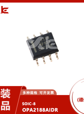 原装正品 贴片 OPA2188AIDR SOIC-8 36V 零漂移运算放大器IC芯片