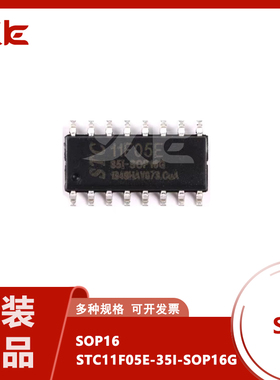 原装正品 贴片 STC11F05E-35I-SOP16G 单片机 SOP-16 一站式配单