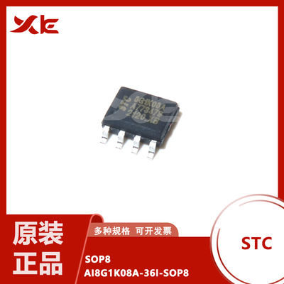 AI8G1K08A-36I-SOP8 全新原装 STC8G1K08A 单片机 一站式配单