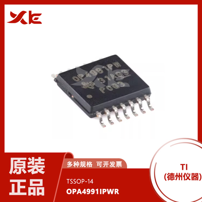 原装OPA4991IPWR TSSOP-14 四通道 40V、4.5MHz 低功耗运算放大器