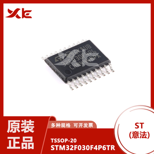 原装正品 STM32F030F4P6TR ST品牌 封装TSSOP-20微处理器微芯片