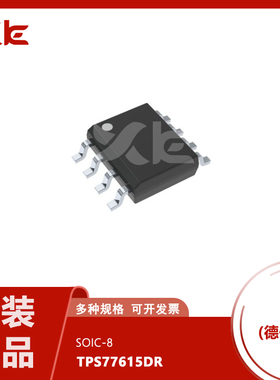 全新原装TPS77615DR TPS77615D 77615 贴片SOP8 线性稳压器芯片