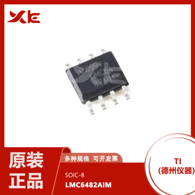 LMC6482AIMX 芯片 丝印 LMC64 双路运算放大器 超低偏置电流 精密
