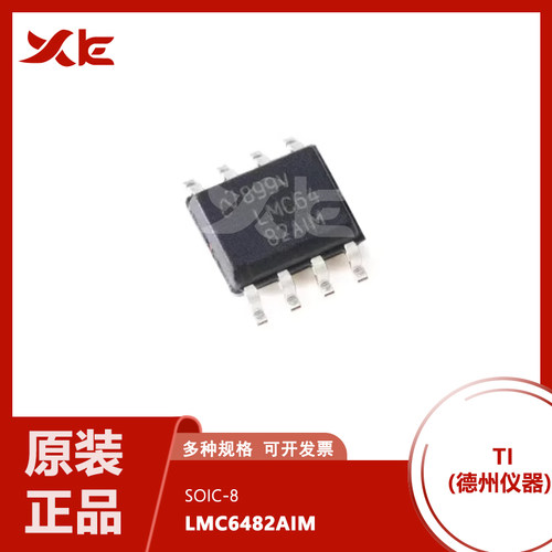LMC6482AIMX 芯片 丝印 LMC64 双路运算放大器 超低偏置电流 精密