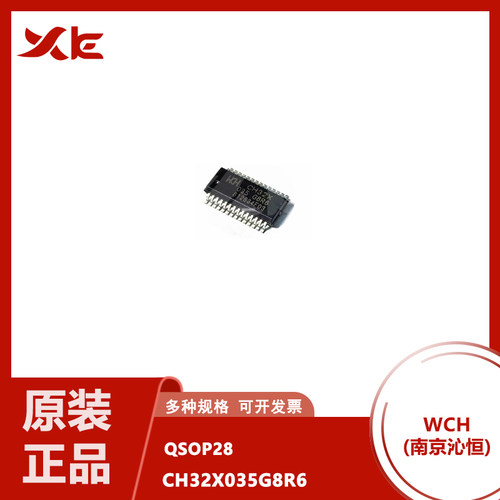 全新CH32X035G8R6 F8 U6 F7P6 C8T6 微控制器32位USB+USB单片机IC