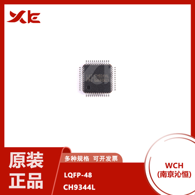 原装正品 CH9344L LQFP-48 USB转4串口芯片