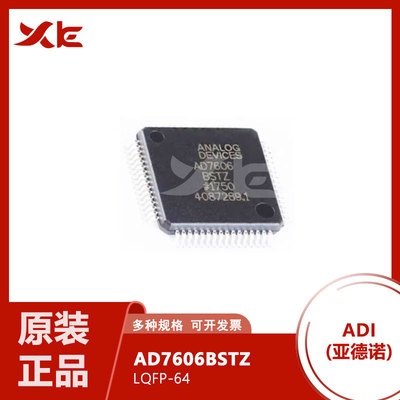 全新原装 AD7606BSTZ LQFP-64 8通道DAS 内置16位同步采样ADC芯片