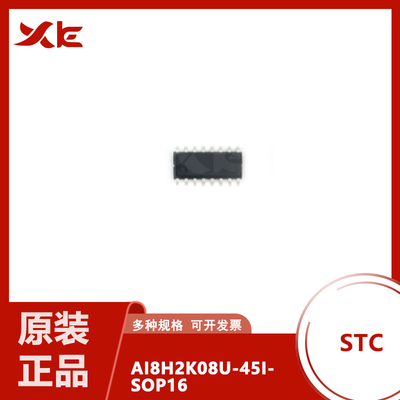 原装正品 AI8H2K08U-45I-SOP16 SOP-16 8KB 高速型8051单片机MCU