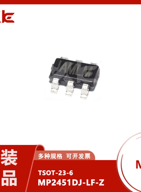 全新原装 MP2451DJ-LF-Z 丝印AML* TSOT-23-6 电源开关IC芯片