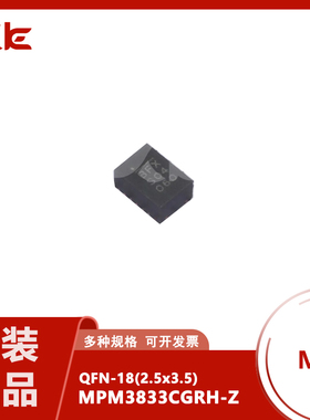 全新原装 MPM3833C MPM3833CGRH-Z 丝印BFX QFN18 电源芯片