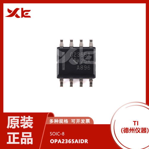 全新原装 OPA2365AIDR 封装SOIC-8 运算放大器IC芯片一站式配单