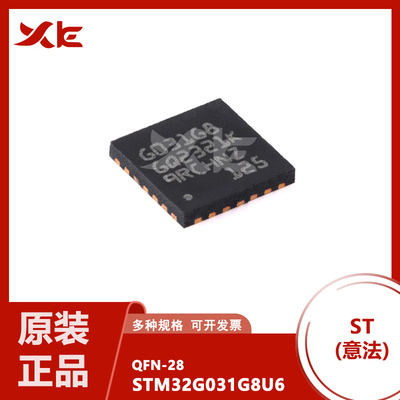 原装 STM32G031G8U6 UFQFPN-28 ARM Cortex-M0+ 32位微控制器-MCU