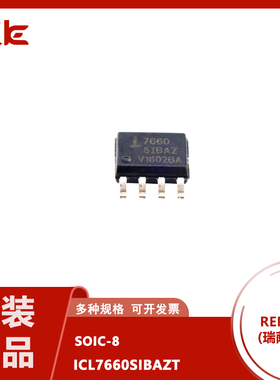 全新原装正品ICL7660SIBAZT 贴片SOP-8 电源IC 芯片 电压转换器