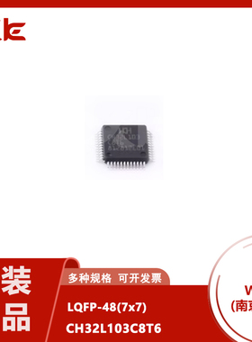 现货直发 全新原装 CH32L103C8T6低功耗32位PDUSB单片机兼容32F/V