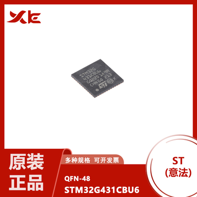 原装 STM32G431CBU6 UFQFPN-48 ARM Cortex-M4 32位微控制器-MCU
