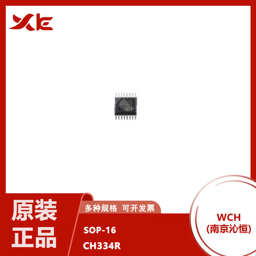 原装正品 CH334R QSOP-16 USB HUB控制器芯片