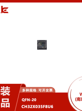 全新原装CH32X035G8U6 CH32X035C8T6 CH32X035F8U6 MCU 单片机